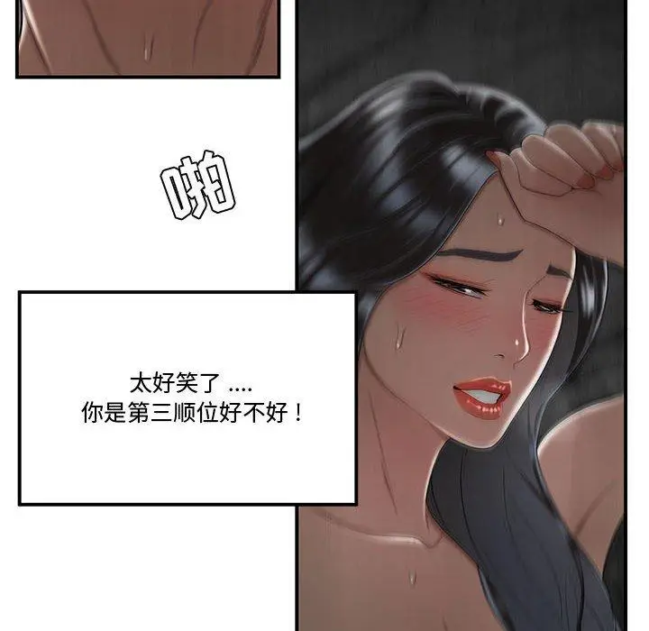 漫画《流言》第6话第66张图