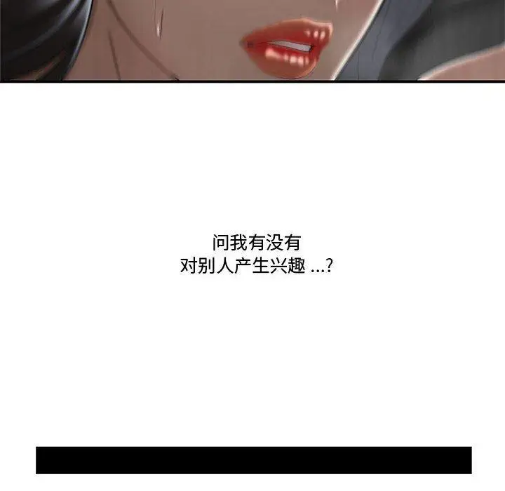 漫画《流言》第6话第68张图