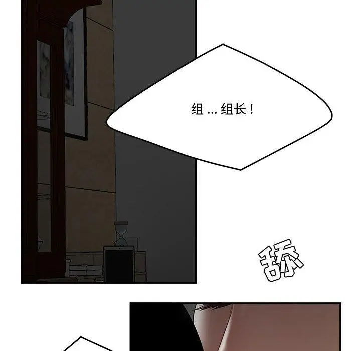 漫画《流言》第6话第87张图
