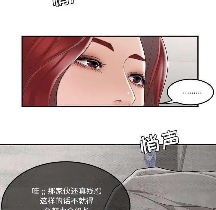 漫画《流言》第7话第102张图