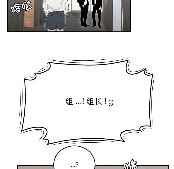 漫画《流言》第7话第108张图
