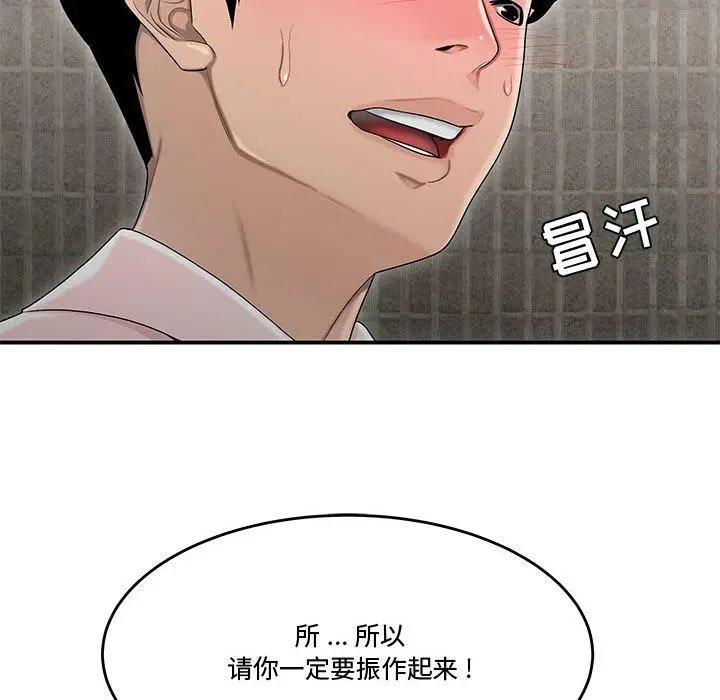 漫画《流言》第7话第112张图