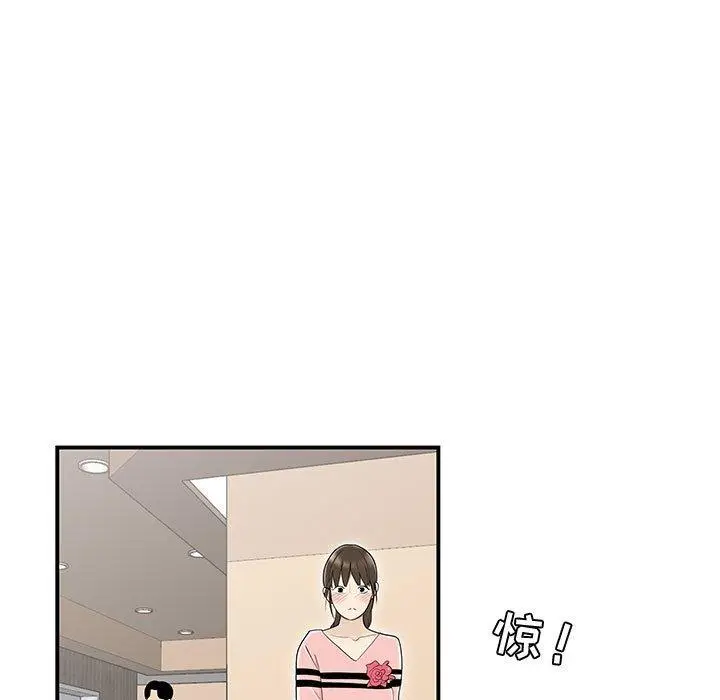 漫画《流言》第7话第117张图