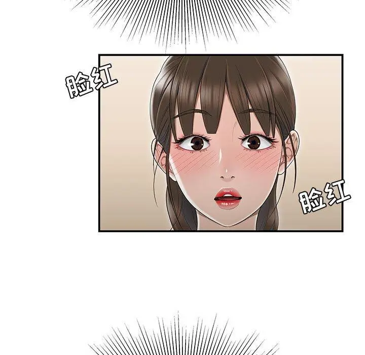 漫画《流言》第7话第119张图