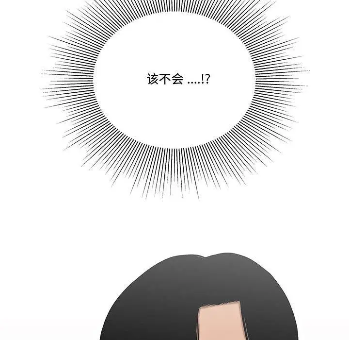 漫画《流言》第7话第120张图