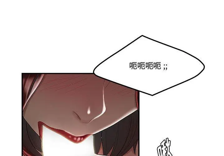 漫画《流言》第7话第2张图