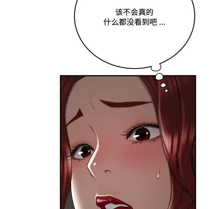 漫画《流言》第7话第25张图
