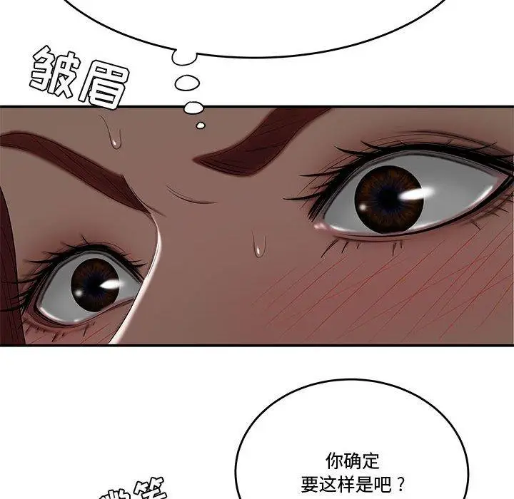 漫画《流言》第7话第27张图
