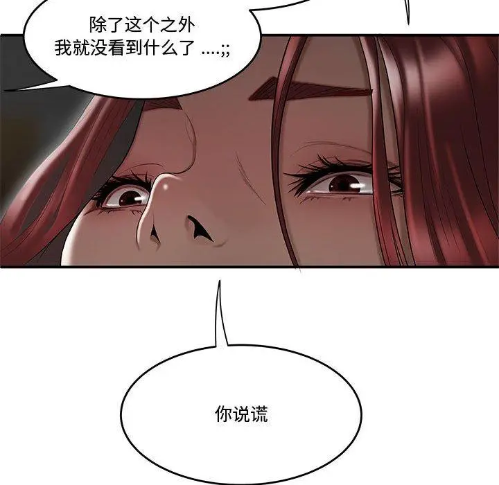漫画《流言》第7话第48张图