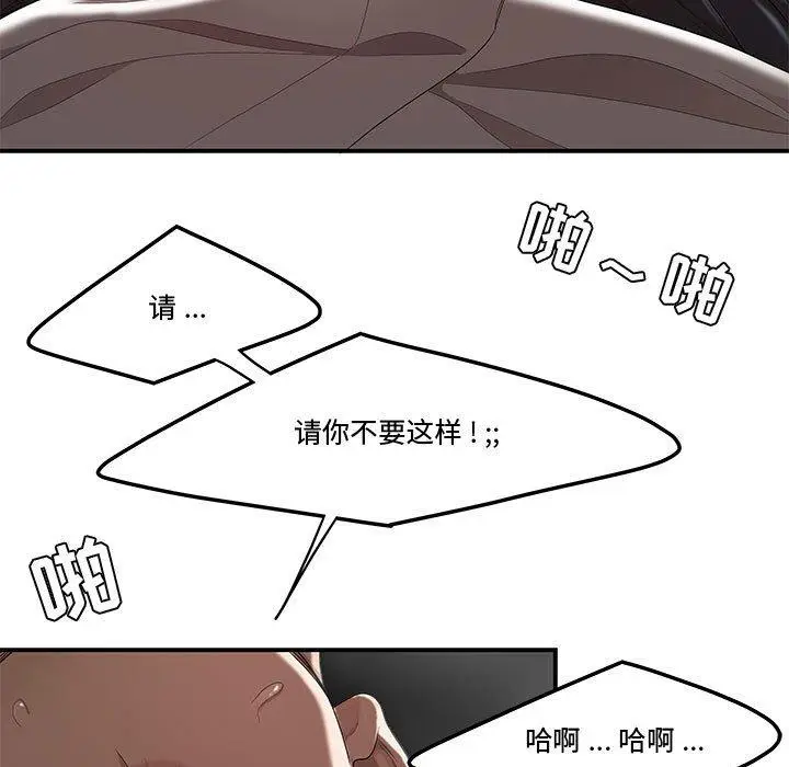 漫画《流言》第7话第53张图