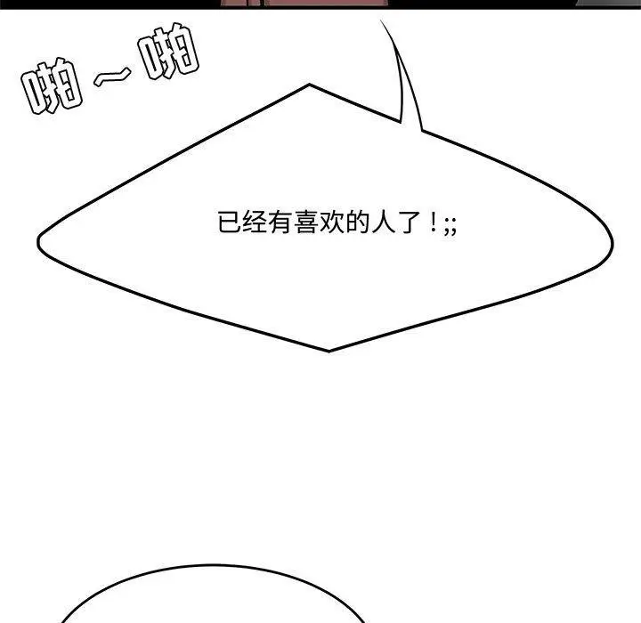 漫画《流言》第7话第55张图