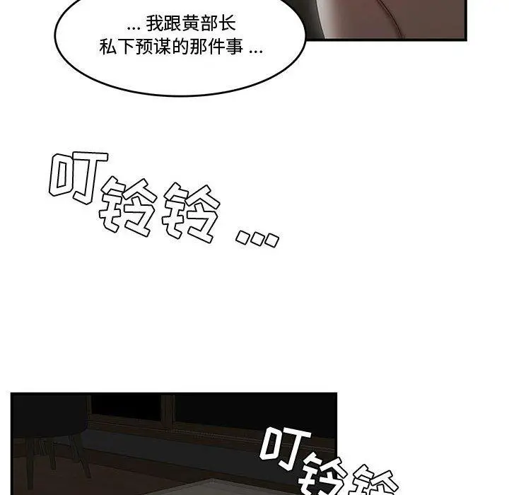 漫画《流言》第7话第57张图