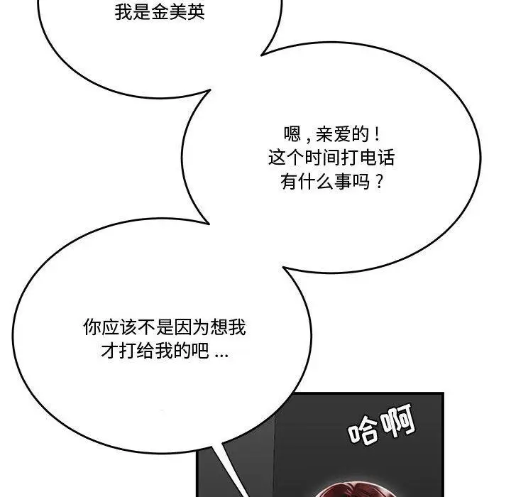 漫画《流言》第7话第59张图