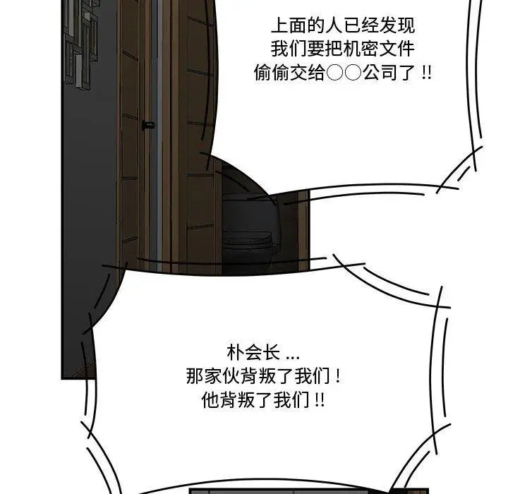 漫画《流言》第7话第63张图