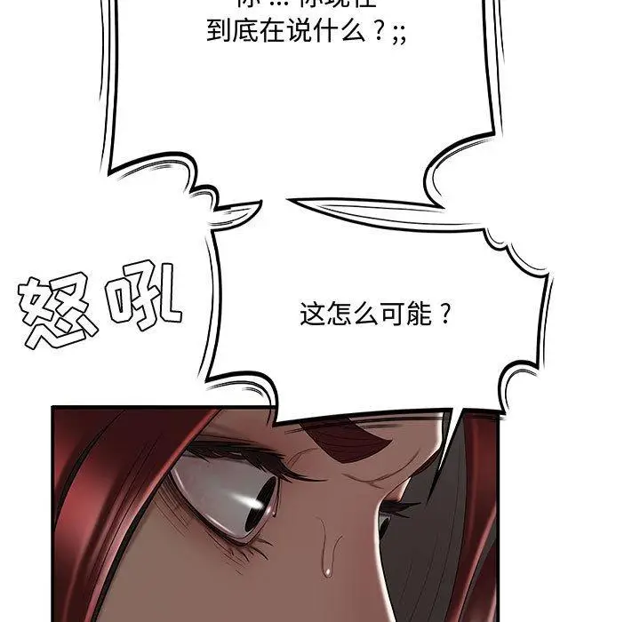 漫画《流言》第7话第66张图