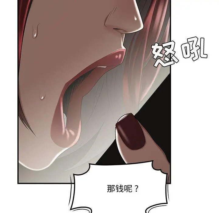 漫画《流言》第7话第67张图