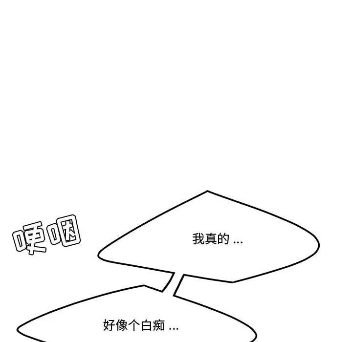 漫画《流言》第7话第78张图