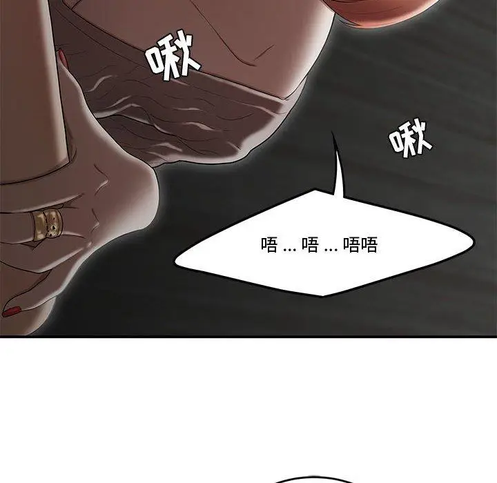 漫画《流言》第7话第89张图