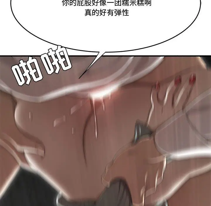 漫画《流言》第7话第93张图