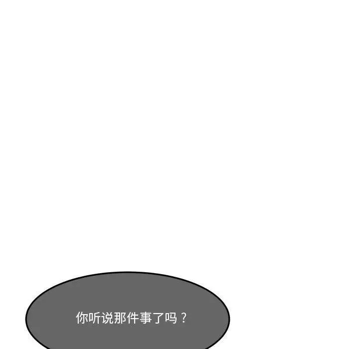 漫画《流言》第7话第96张图