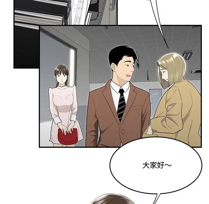 漫画《流言》第8话第12张图