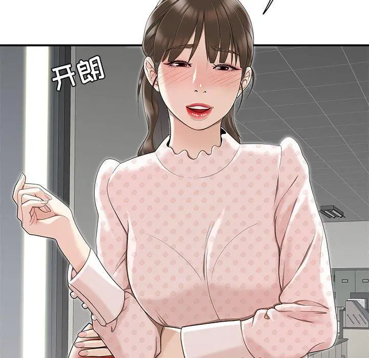 漫画《流言》第8话第13张图
