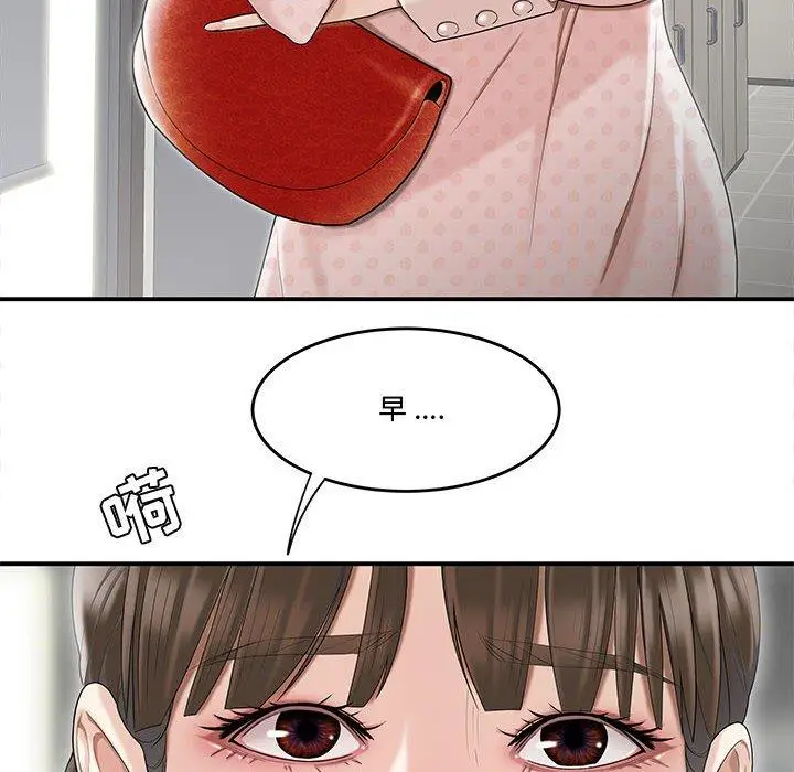 漫画《流言》第8话第14张图