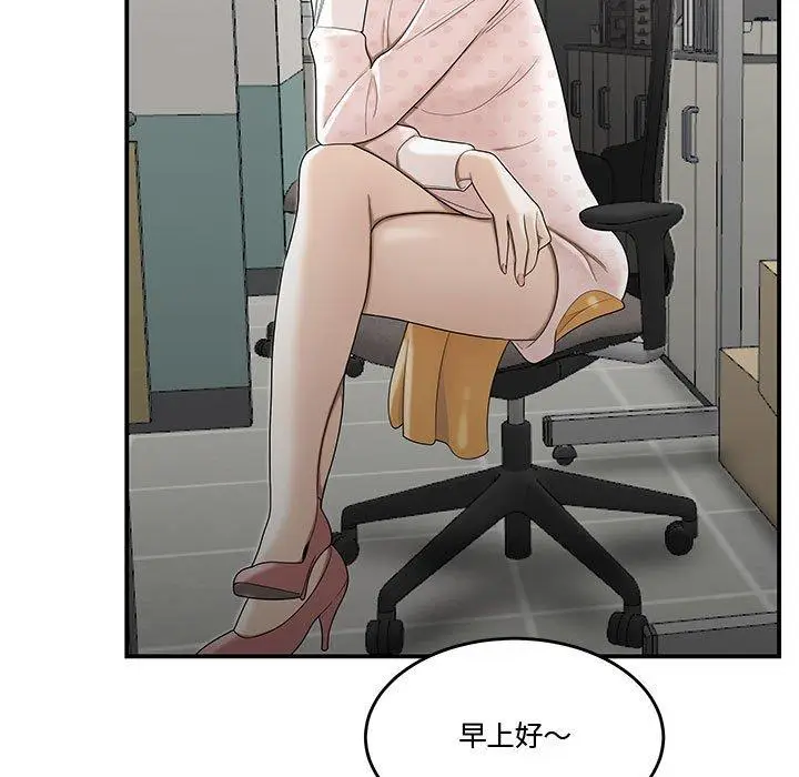 漫画《流言》第8话第19张图