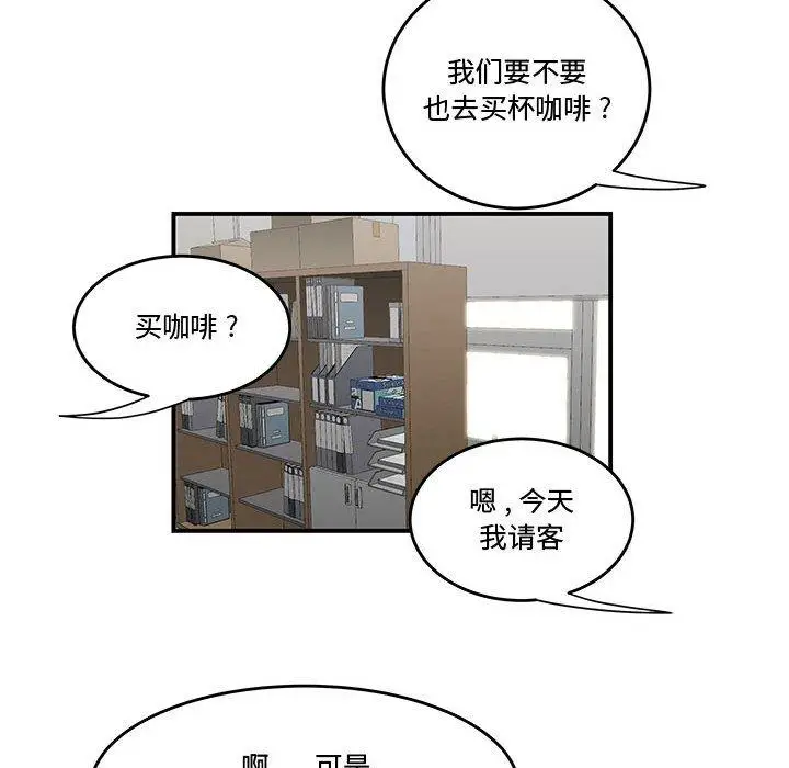 漫画《流言》第8话第22张图