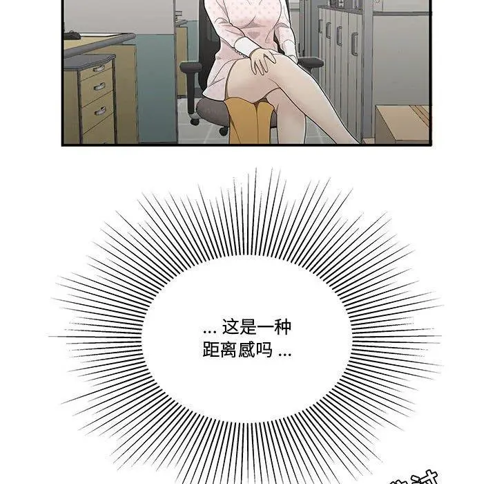 漫画《流言》第8话第26张图
