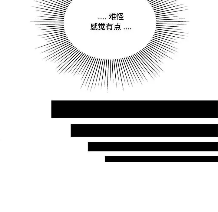 漫画《流言》第8话第28张图