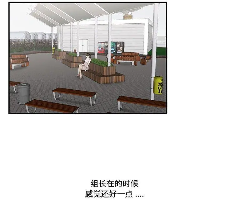 漫画《流言》第8话第30张图
