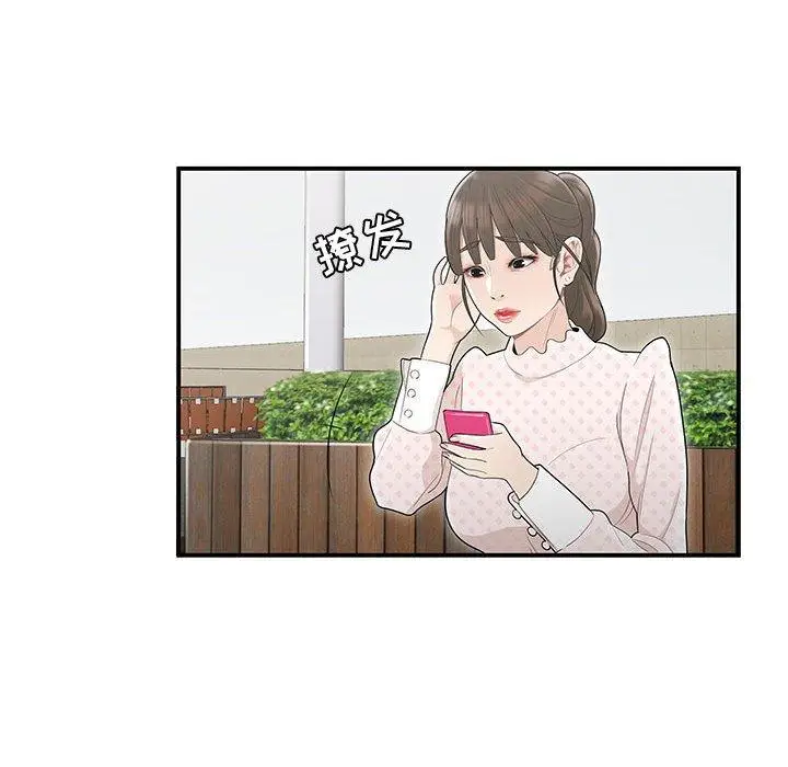 漫画《流言》第8话第31张图