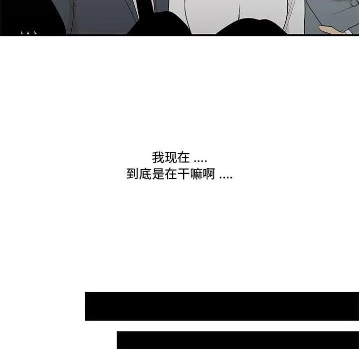 漫画《流言》第8话第37张图