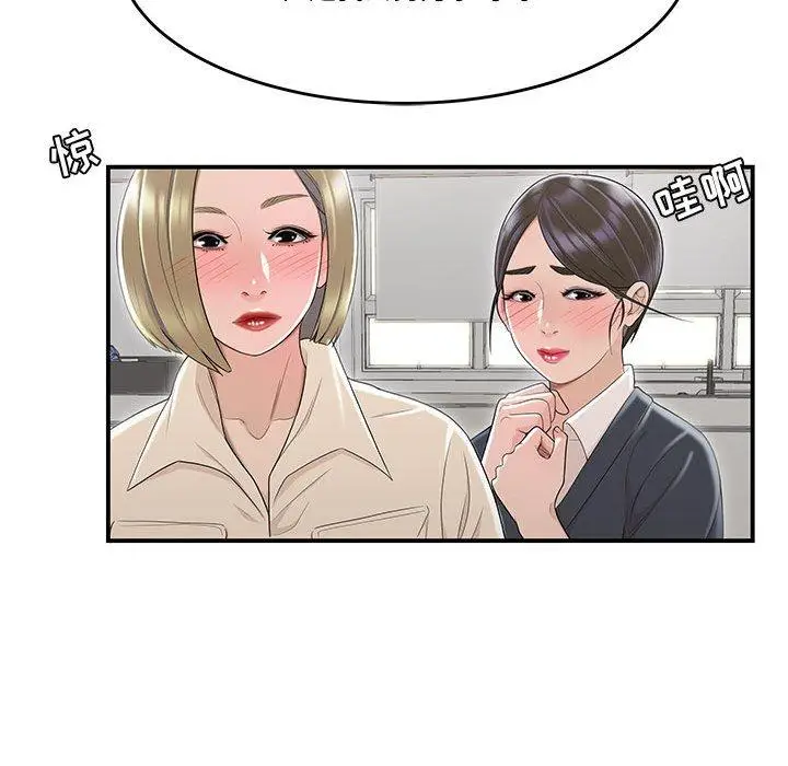 漫画《流言》第8话第43张图