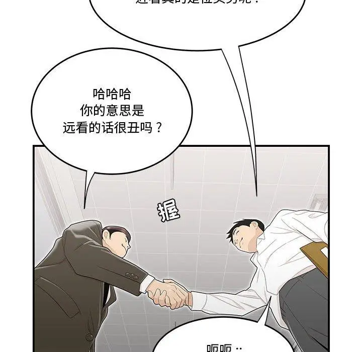 漫画《流言》第8话第49张图