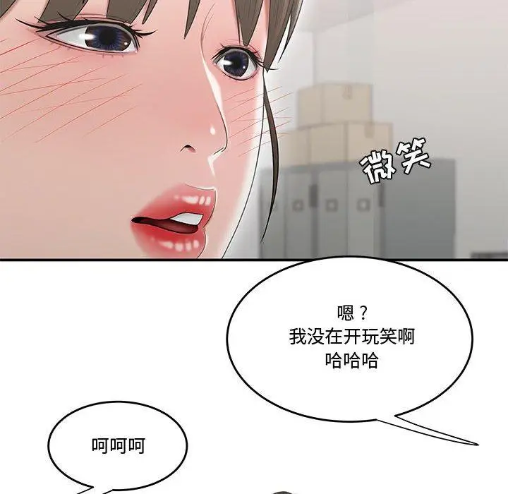 漫画《流言》第8话第55张图