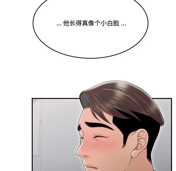 漫画《流言》第8话第57张图