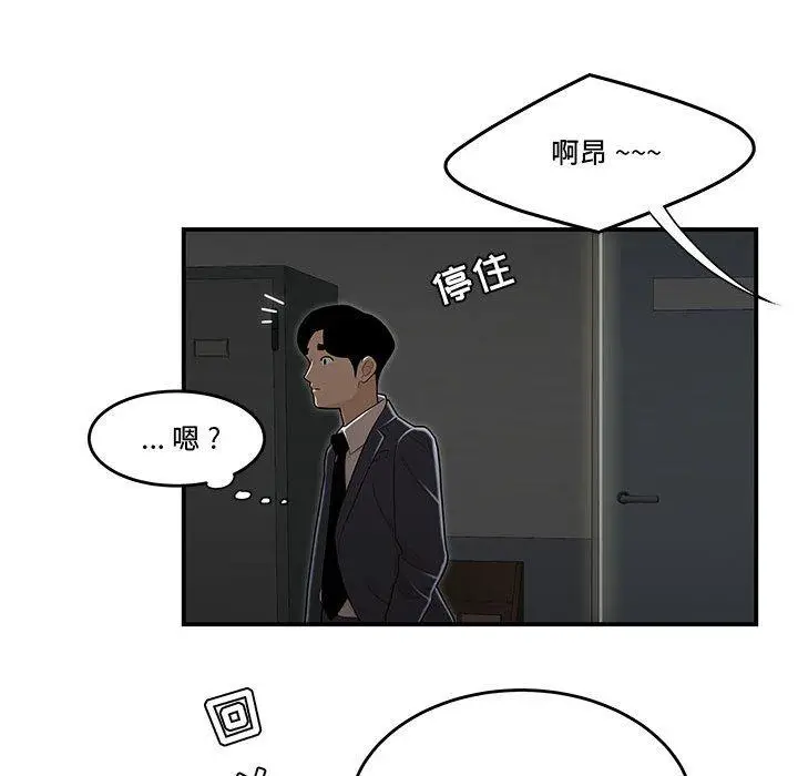 漫画《流言》第8话第85张图