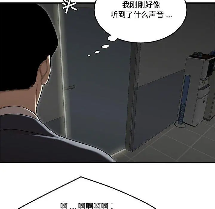 漫画《流言》第8话第86张图