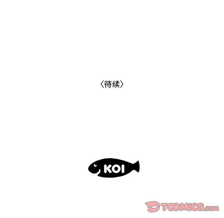 漫画《流言》第8话第98张图