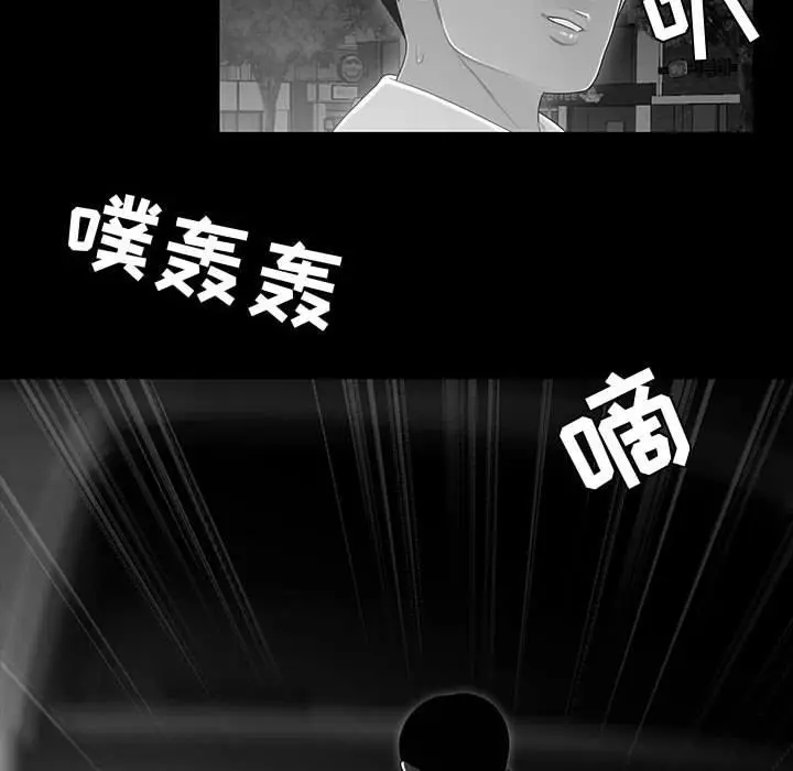 漫画《流言》第9话第108张图