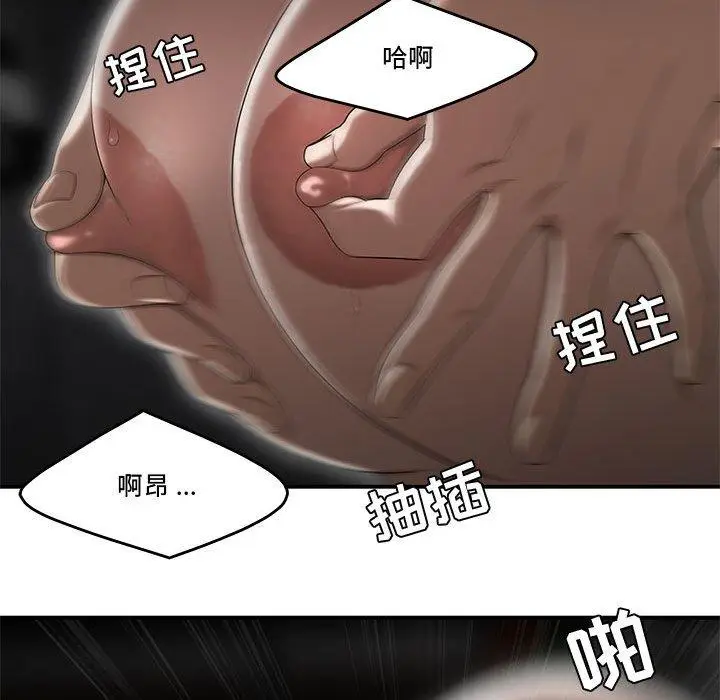 漫画《流言》第9话第28张图