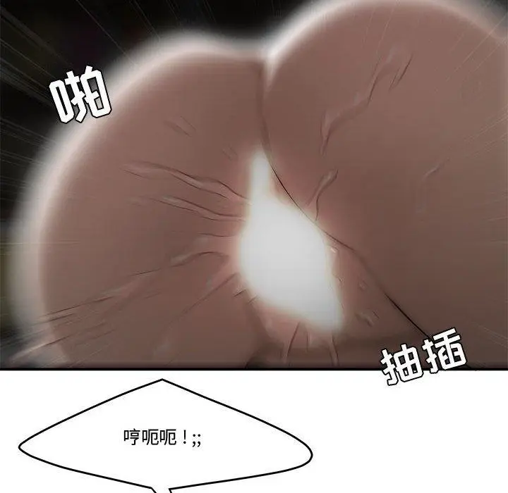 漫画《流言》第9话第29张图