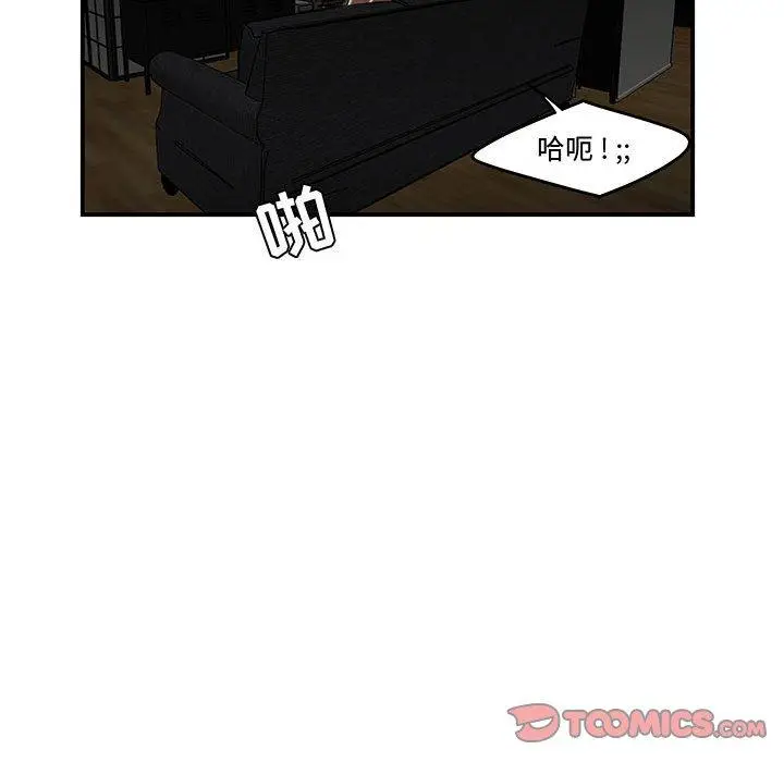漫画《流言》第9话第32张图