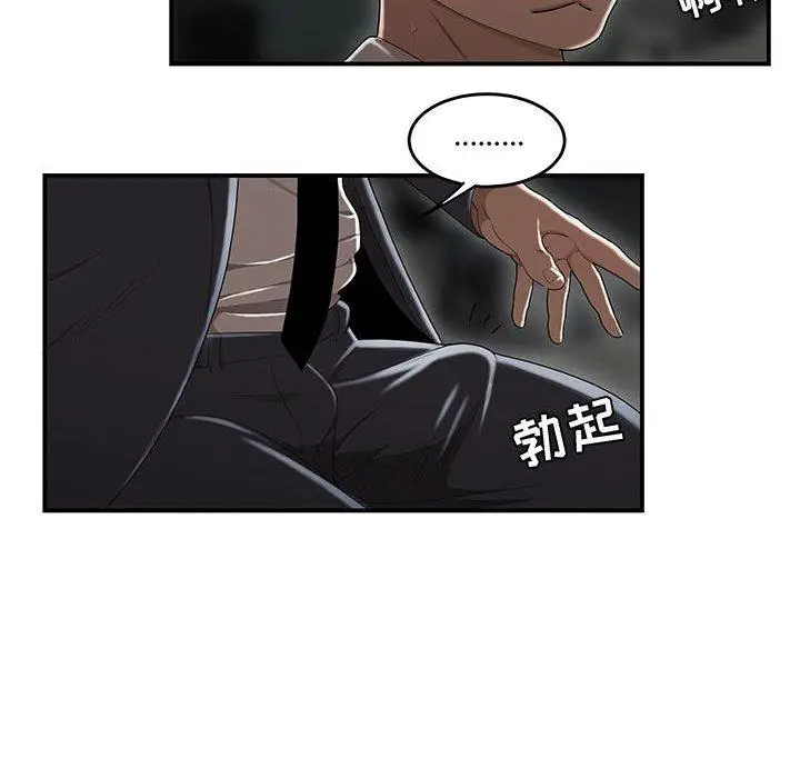 漫画《流言》第9话第37张图