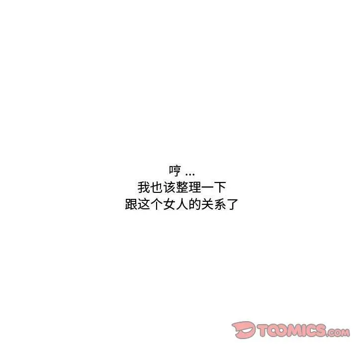 漫画《流言》第9话第38张图