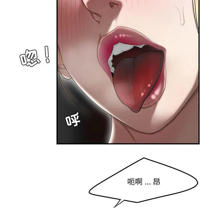 漫画《流言》第9话第5张图