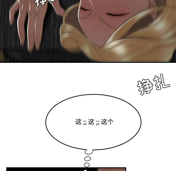 漫画《流言》第9话第67张图