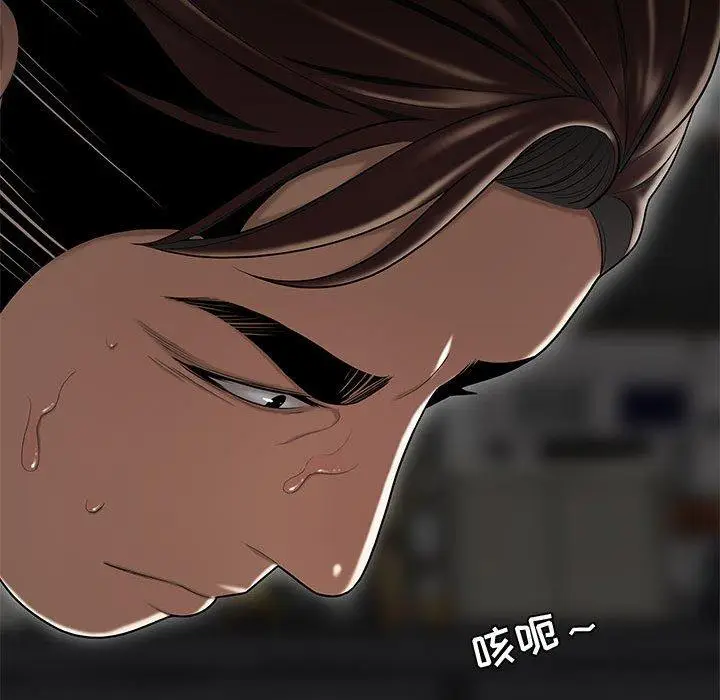 漫画《流言》第9话第87张图
